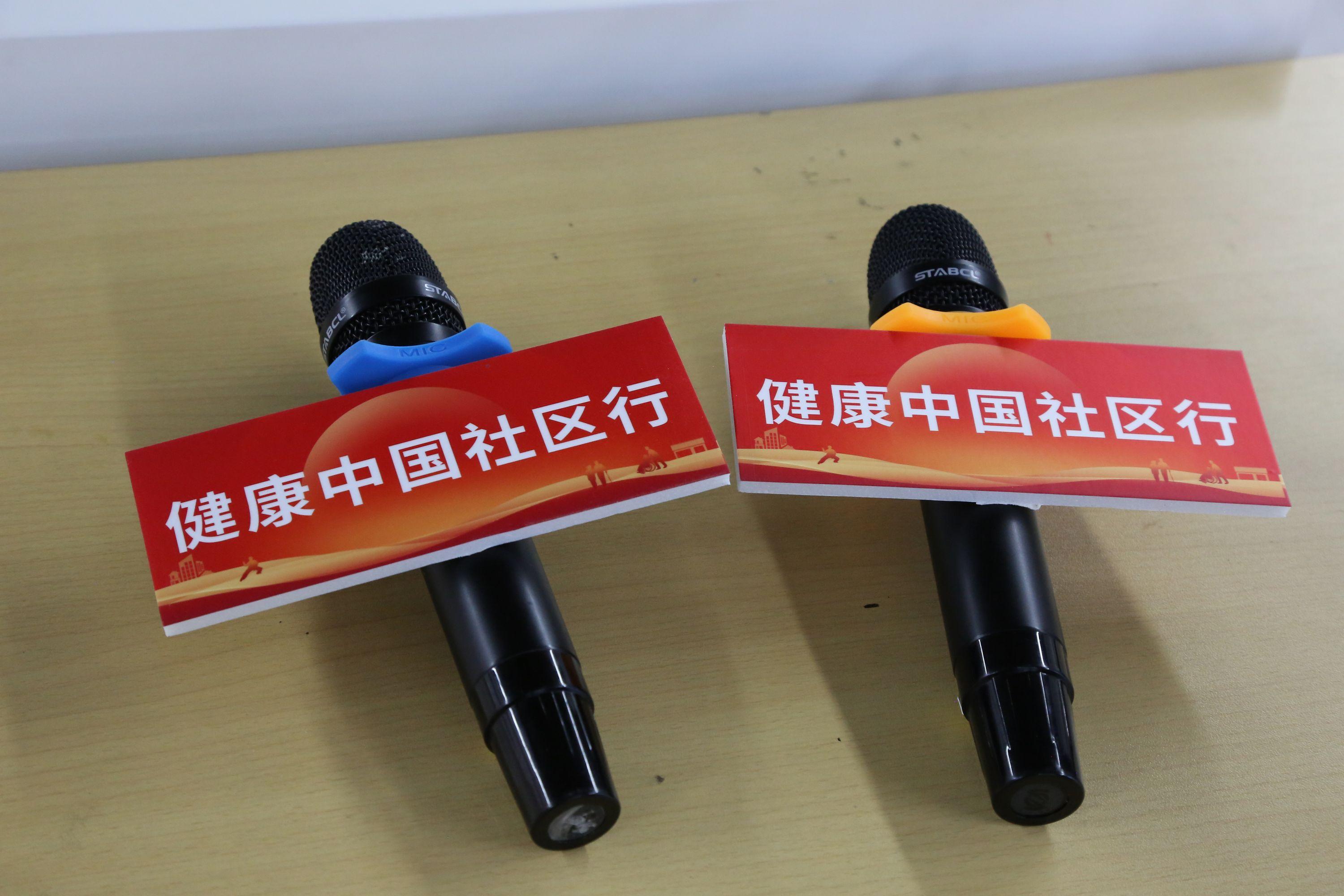 健康中国社区行图集7