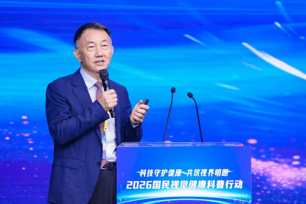 中华医学会眼科学分会主任委员、国家卫健委/中国医学科学院近视眼重点实验室主任孙兴怀发言