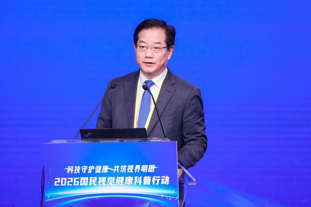 中国工程院院士、上海交通大学附属第九人民医院眼科主任医师、视觉健康全国重点实验室主任范先群发言