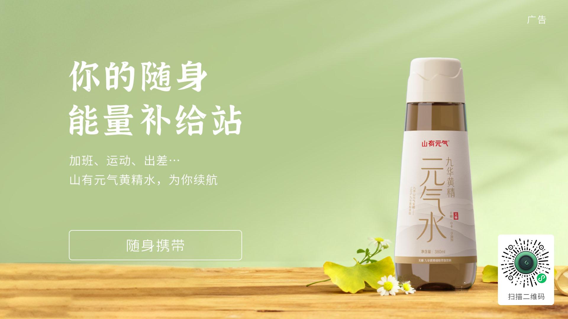 1408117415570359.jpg 元气水广告2.jpg