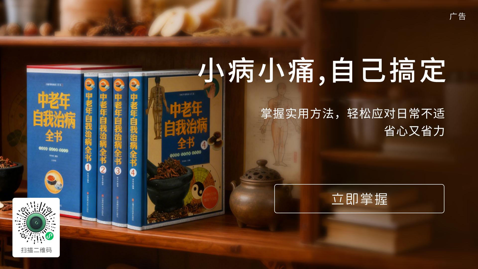 0948014611013287.jpg 25-11.3-15-《中老年自我治病全书》3.jpg