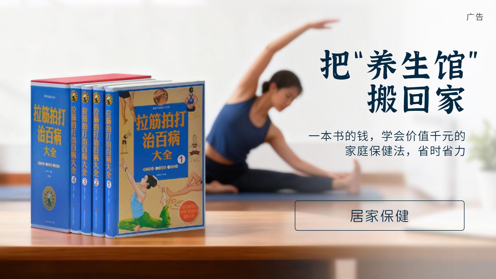 0950432167836114.jpg 25-11.4-20-《拉筋拍打治百病大全》2.jpg