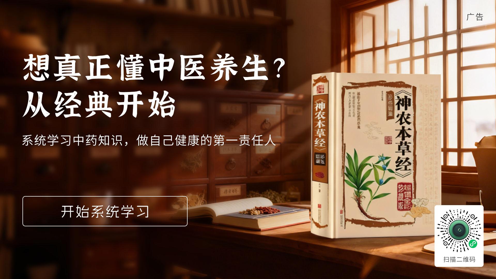 0955039263416084.jpg 25-11.3-14-《神农本草经》3.jpg