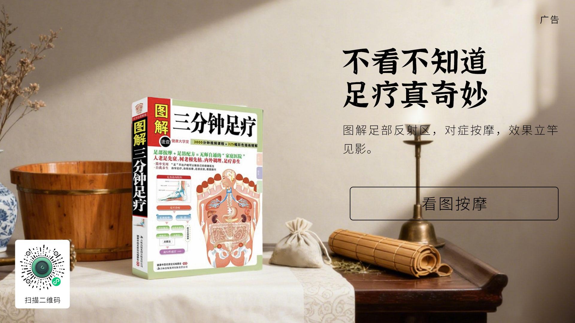 1008042558263177.jpg 25《三分钟足疗》(2).jpg