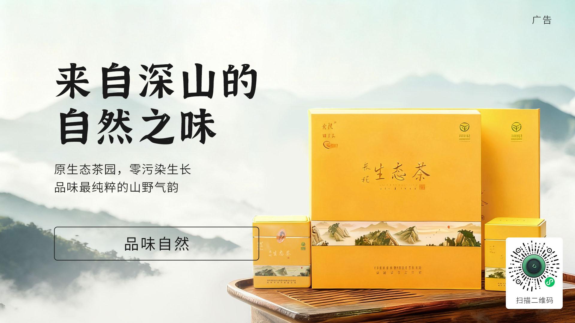 1025111656644692.jpg 25-11-12-西九华长垅生态茶礼盒2.jpg