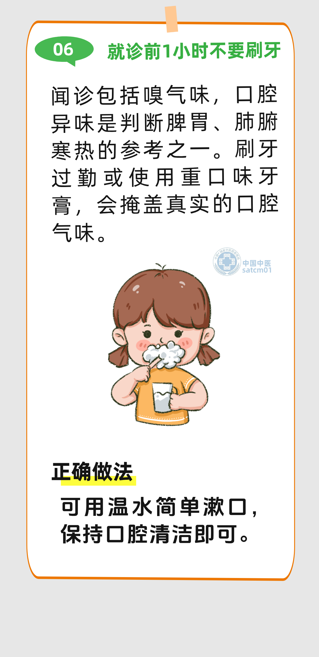 5图6.png