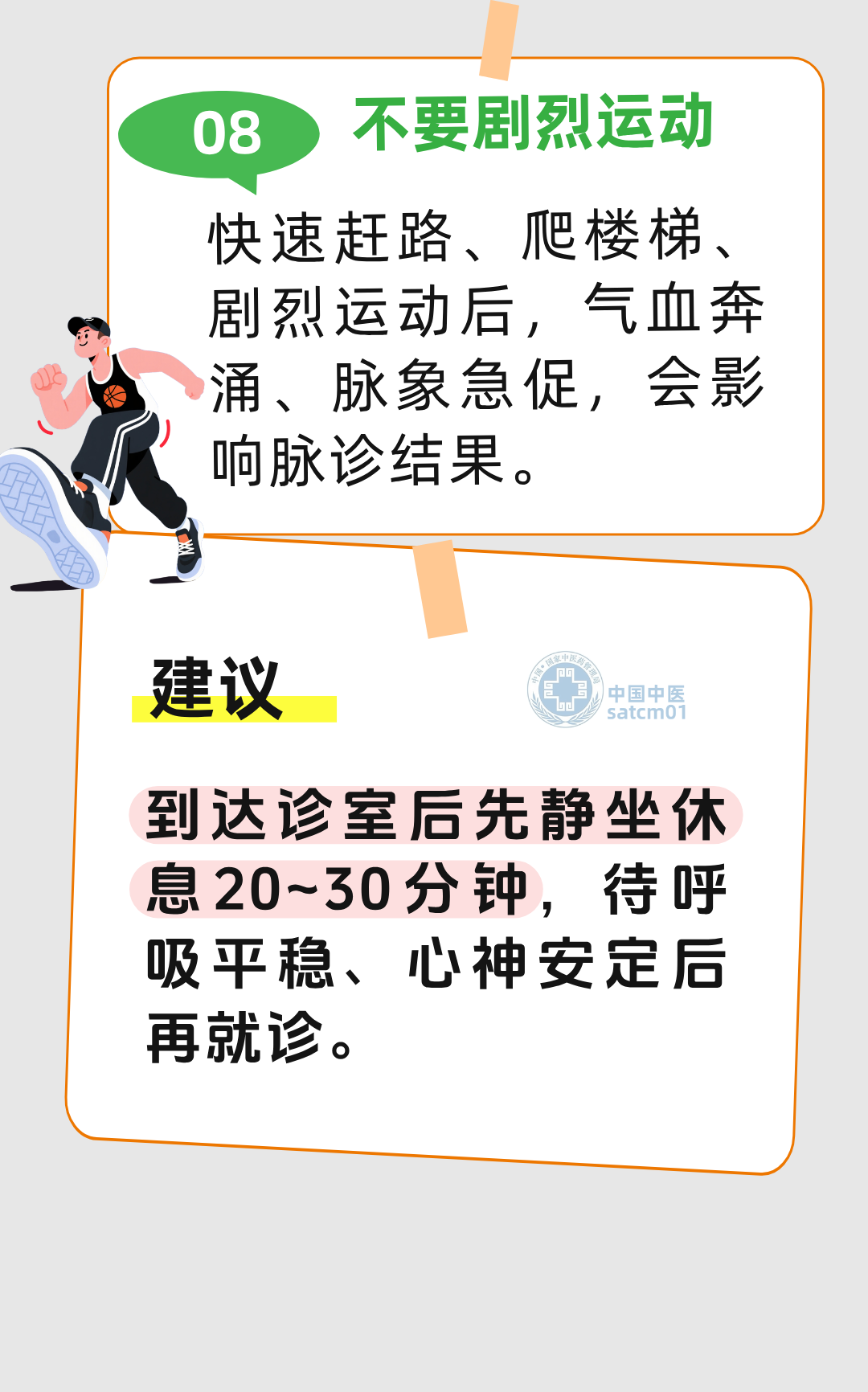 5图8.png